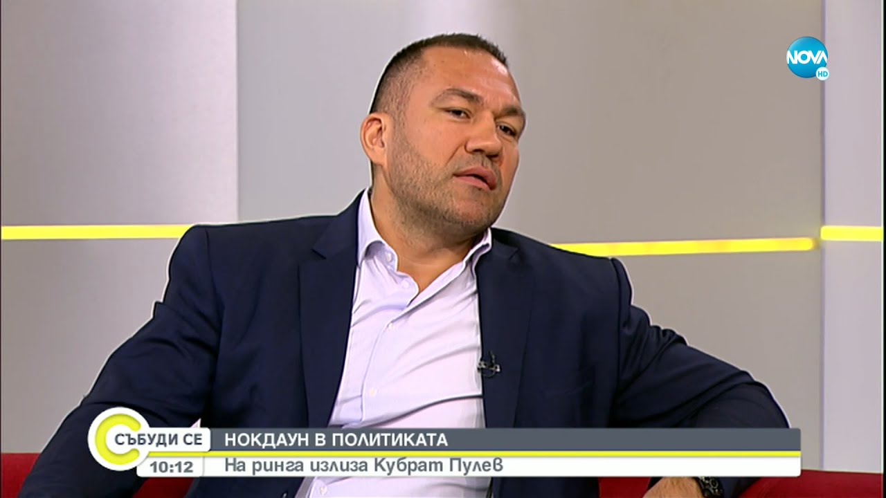 Нокдаун в политиката: На ринга излиза Кубрат Пулев - Събуди се...(15.08.2021)