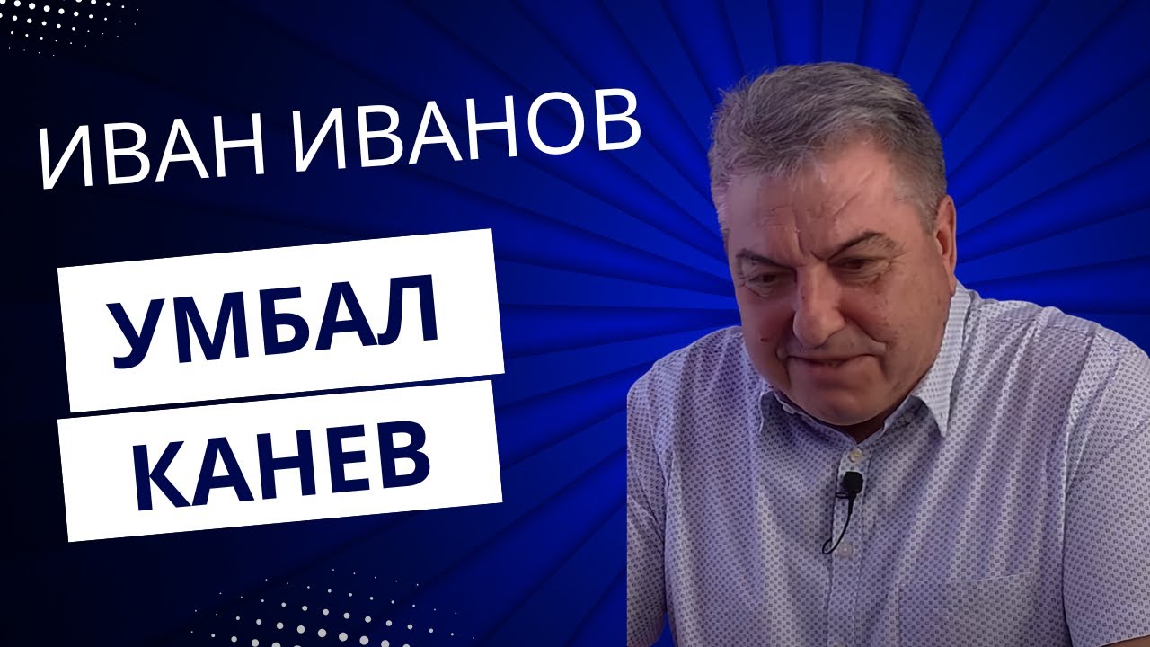 От 3.5 млн. дългове до най-модерната болница в България - Как го направи Иван Иванов?