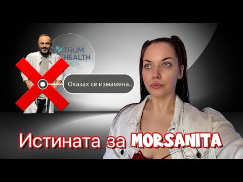 Съжалявам, че се оперирах – излъгаха ме…