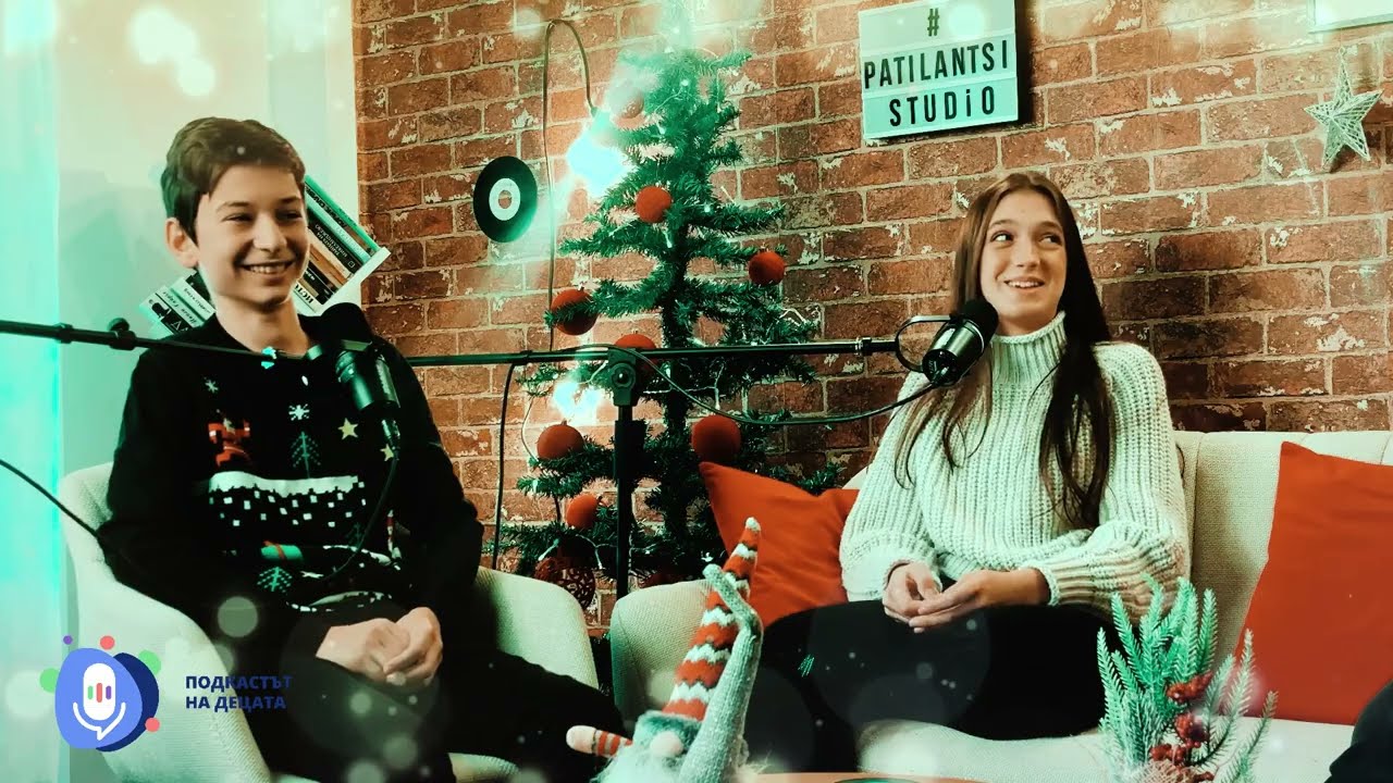 Епизод 13: Коледа през детските очи