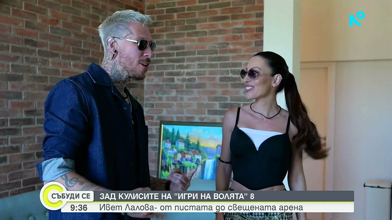 Ивет Лалова – от пистата до свещената Арена на „Игри на волята“ | 26.07.2026