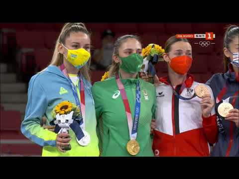 Ивет Горанова - Златен Медал - КАРАТЕ ТОКИО 2020г., 05.08.2021г. Награждаване