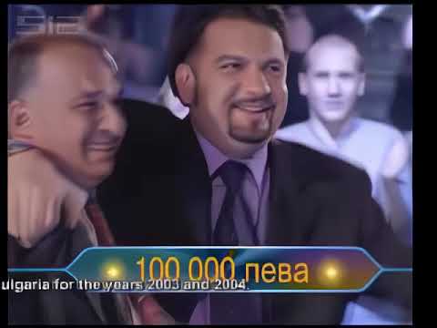 Стани богат (2001-2008) - описателно видео