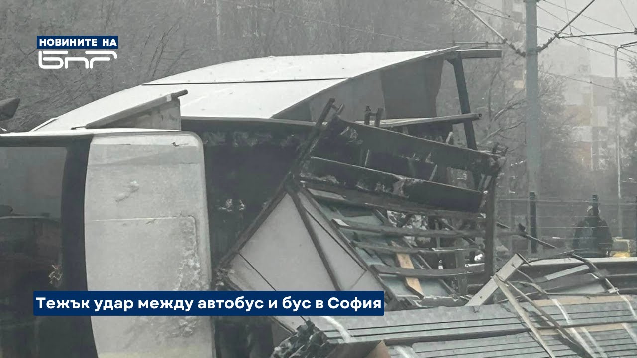 Тежко ПТП на столичния бул. "България" | Новините на БНР