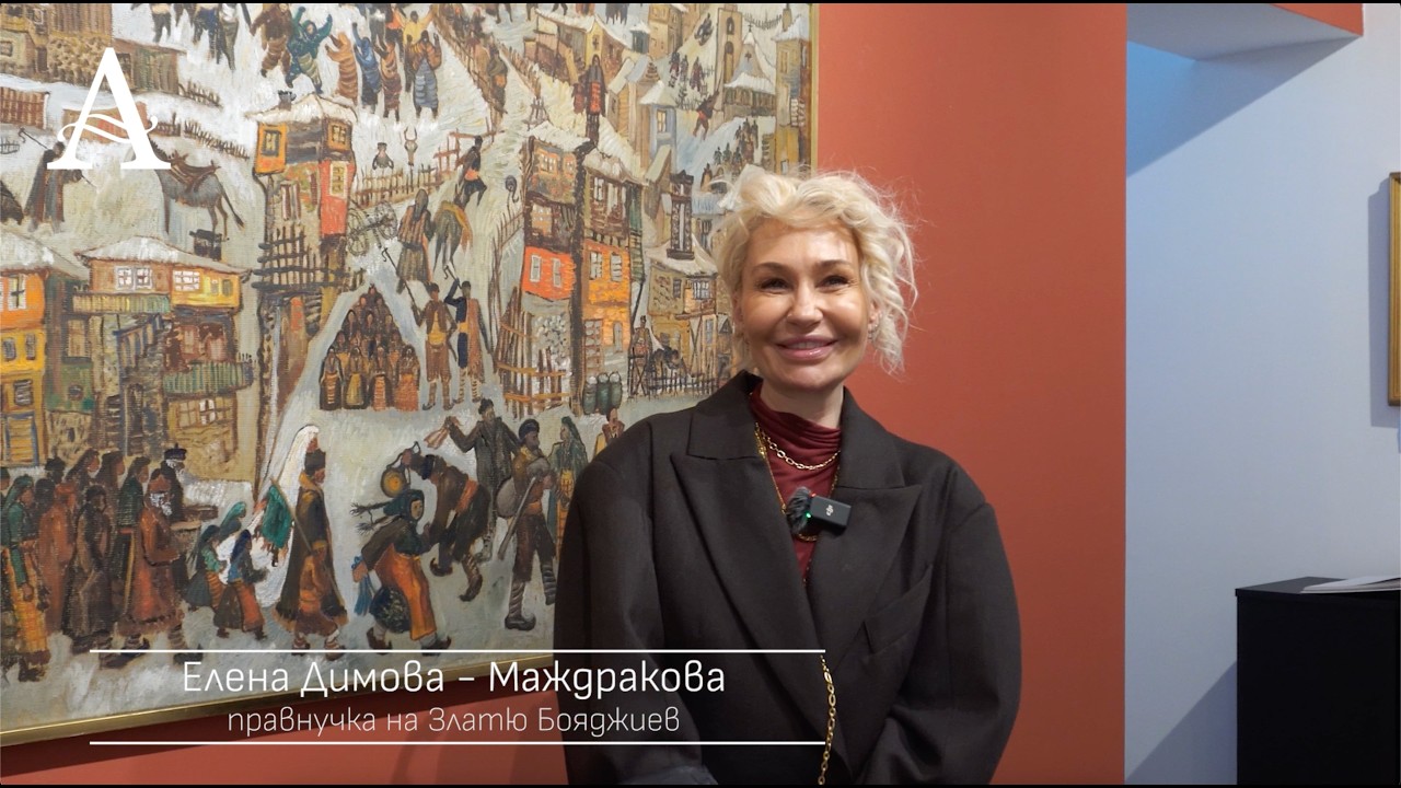 Златю Бояджиев в Пролетния аукцион на Artmark! Шедьовър се завръща в София след повече от 50 години!