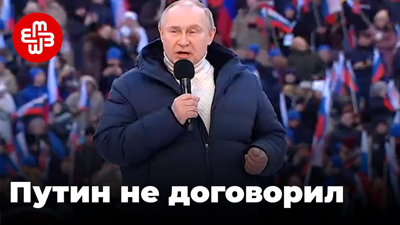 Прерванное выступление Путина | Мейдан ТВ