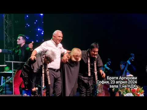 Братя Аргирови и Стоичков