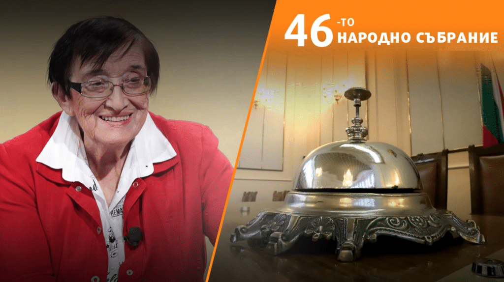 Какво ще се случи на първото заседание на новото Народно събрание?