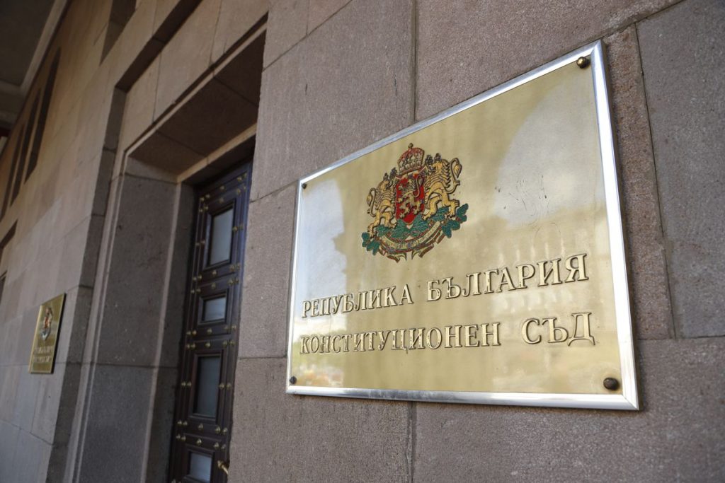 КС: Решението за Фонд „Сигурност на електроенергийната система“ е противоконституционно