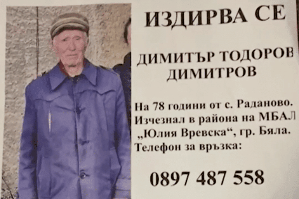 78-годишен пациент с COVID-19 избяга от фургон в болницата в Бяла