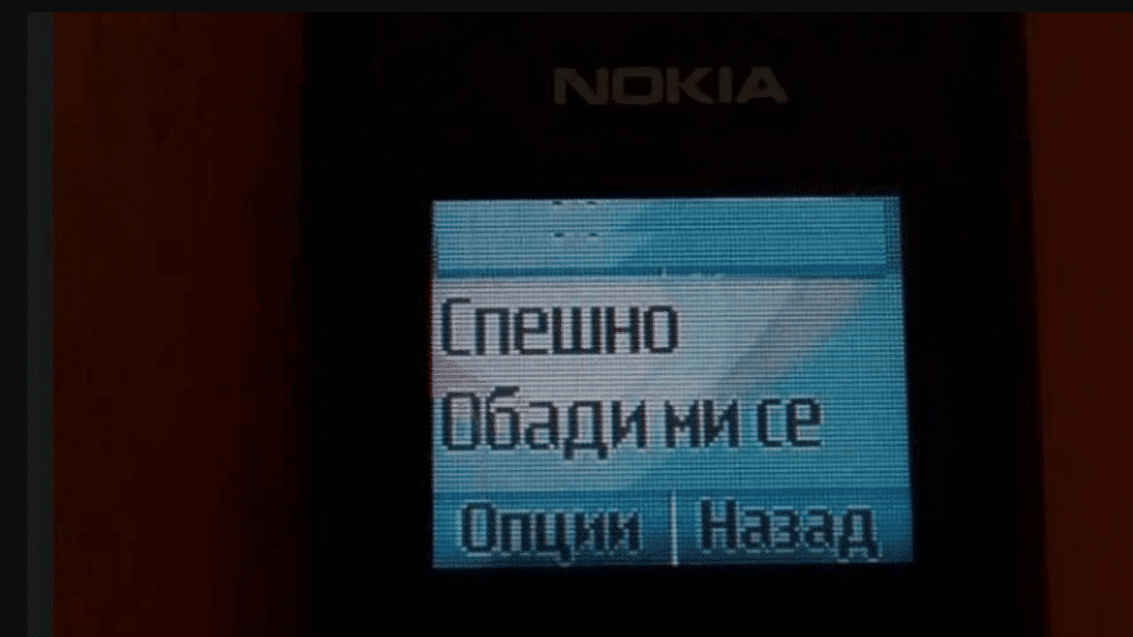 Нова телефонна измама ограбва русенци