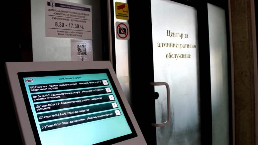 На 5 септември няма да работят общинските центрове за административно обслужване