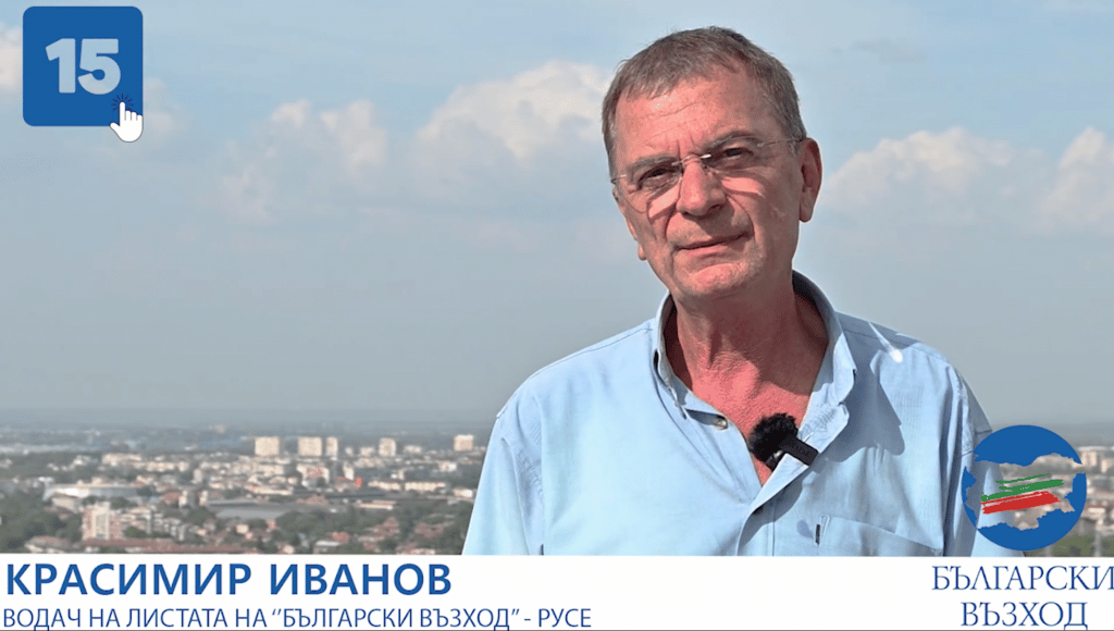 Красимир Иванов: Време е да извадим Русе от черната хроника в новините