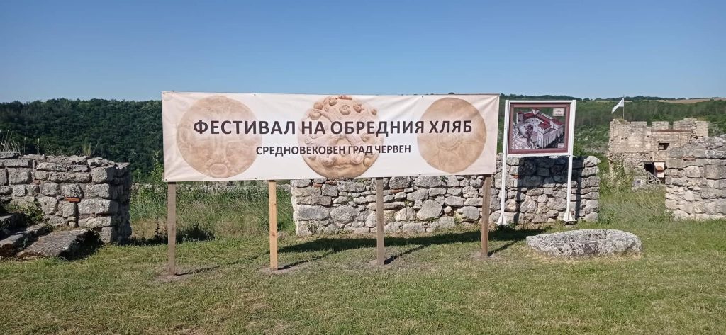 За втори пореден път Фестивал на обредния хляб ще се проведе на Средновековния Червен