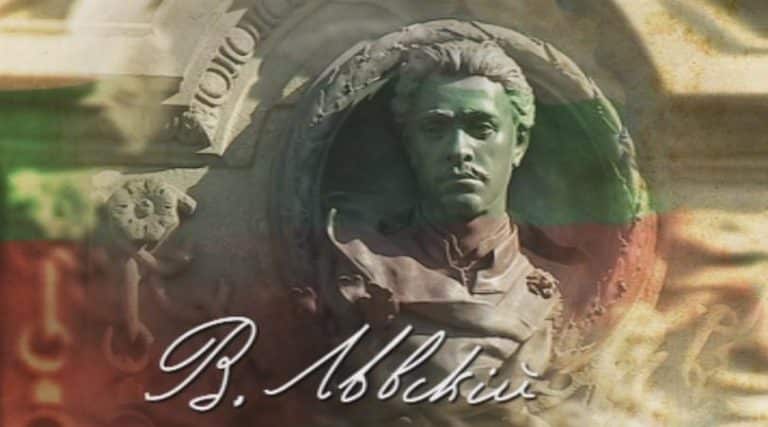 186 години от рождението на Апостола на свободата ще се отбележат в Русе с прожекция на филм