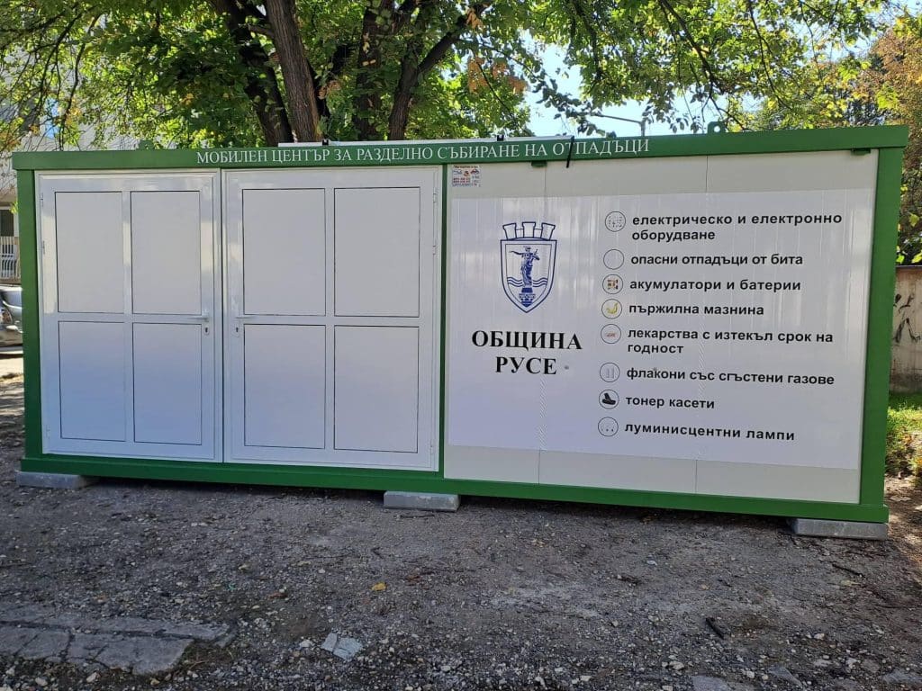 Започва работата на мобилните центрове за разделно събиране на отпадъци от домакинствата в Русе