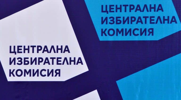 Остават два до края на регистрацията за местните избори