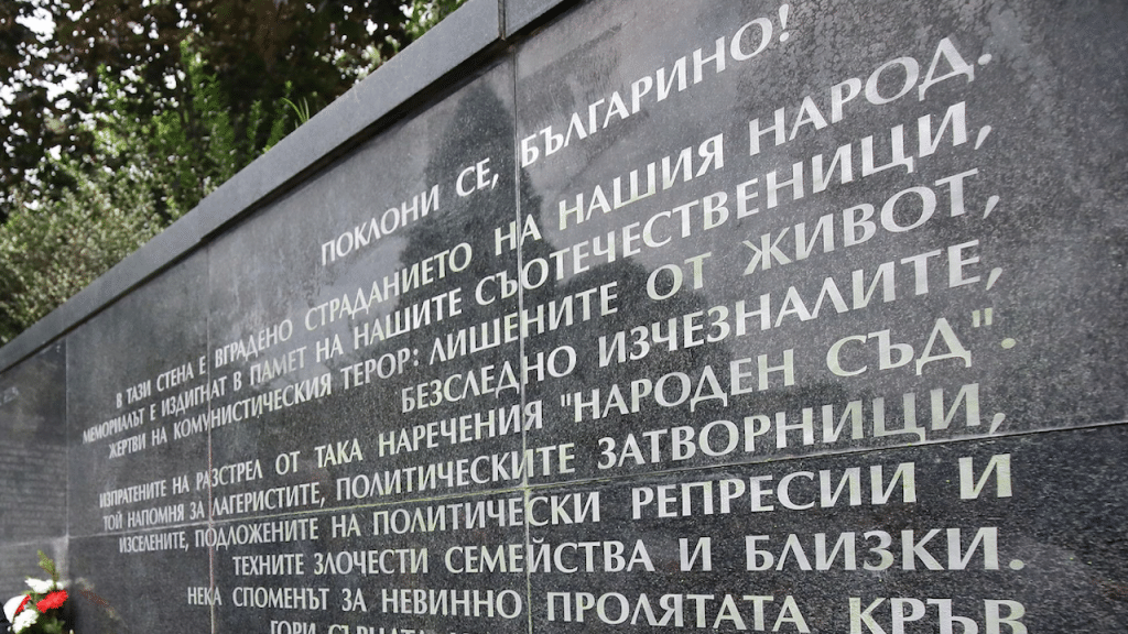 Почитаме паметта на жертвите на тоталитарните режими
