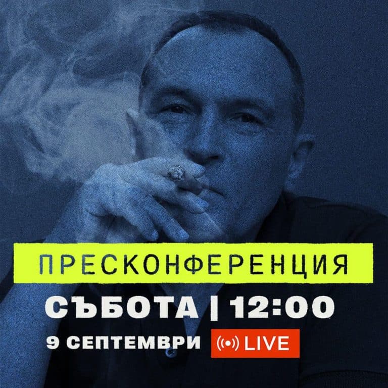 Васил Божков ще даде виртуална пресконференция утре