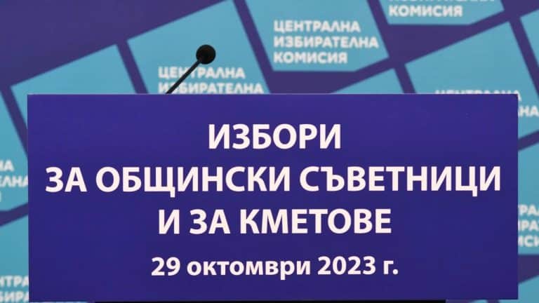 Започна предизборната кампания за местните избори на 29 октомври