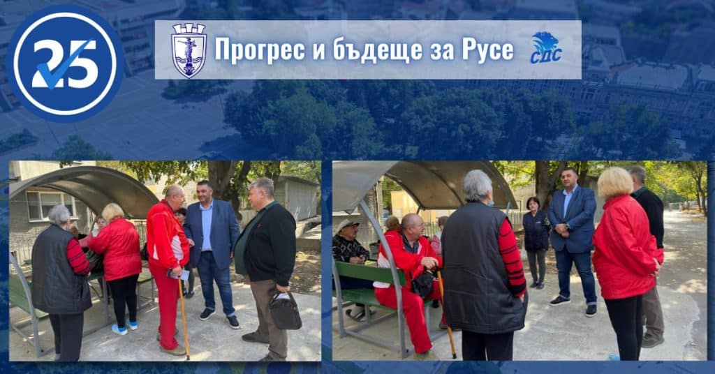 Кандидатът за кмет и водач на листата с общински съветници от СДС Станимир Станчев: За висотата на едно общество се гледа по неговото отношение към възрастните хора
