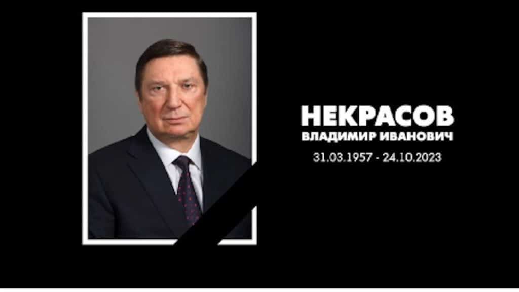 Внезапно почина председателят на Съвета на директорите на „Лукойл“ Владимир Некрасов