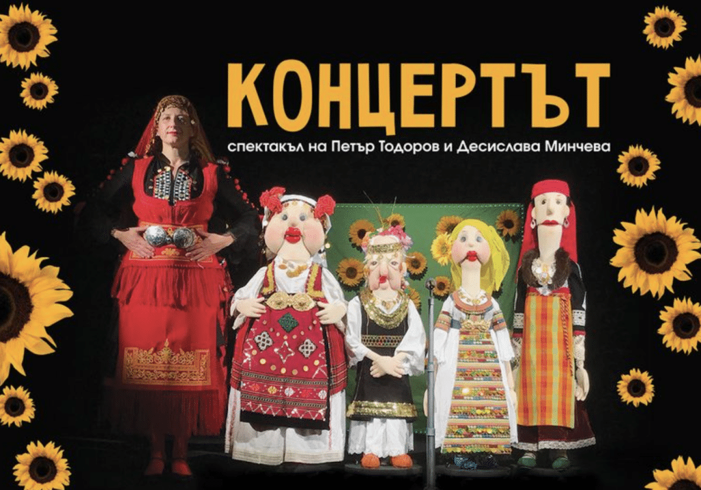 Център за изкуства „За Родопите“ гостува в Русе