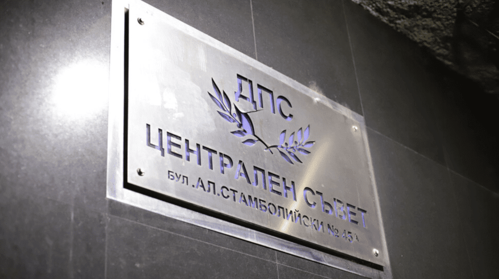 ДПС е единно и подкрепя както Доган, така и Пеевски, и Чакъров