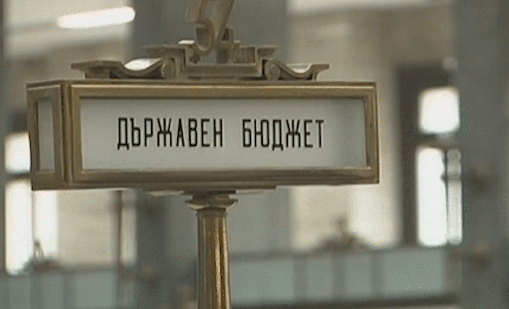МФ публикува законопроекта за Бюджет 2025