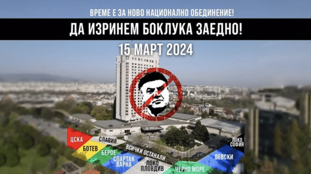 Задава се нов протест срещу БФС