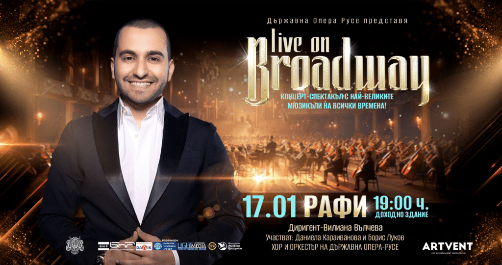 “Live on Broadway“ гостува в Русе на 14 декември и 17 януари