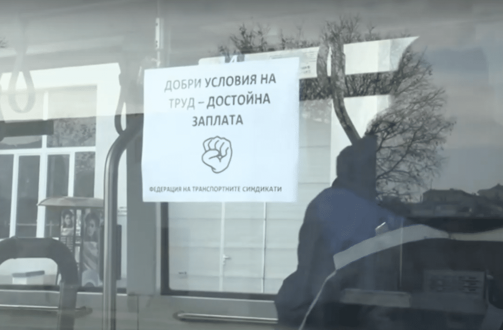 Протест на служителите в градския транспорт в София