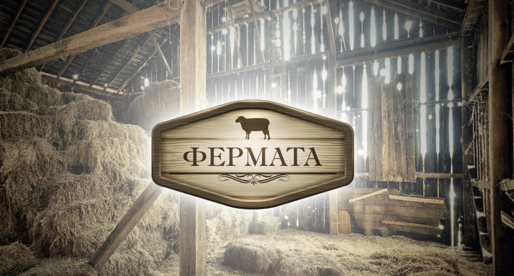 Звездни двойки поемат „Фермата“?