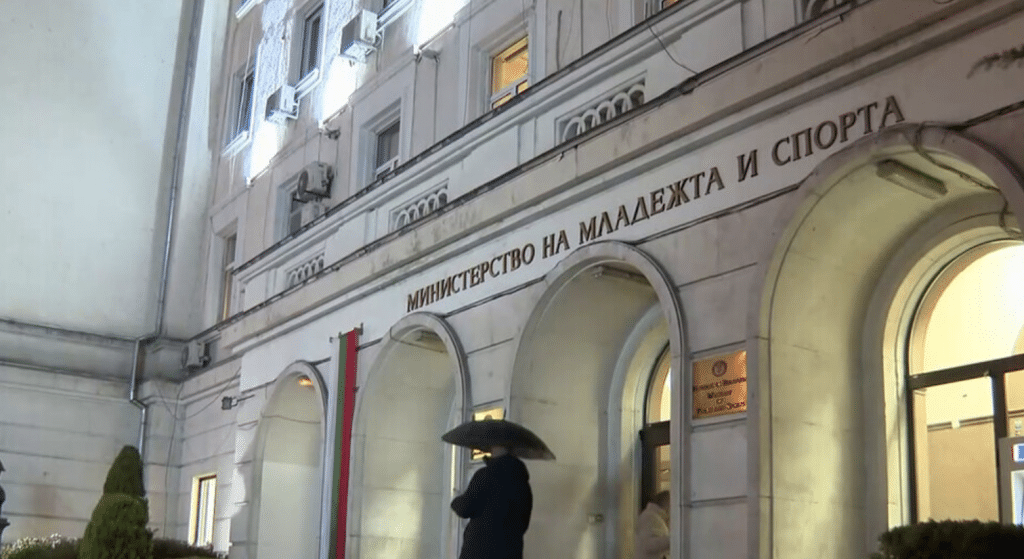 Драконовски мерки и промени в Министерството на младежта и спорта след корупционния скандал
