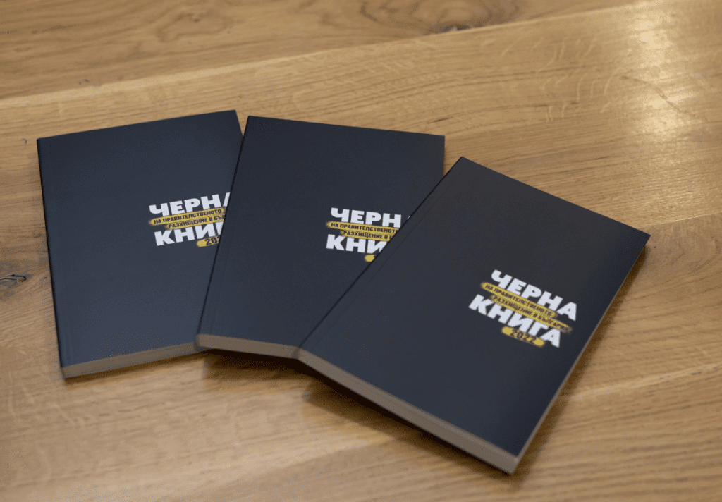Буферният паркинг в Русе попадна в деветото издание на „Черна книга на правителственото разхищение в България“