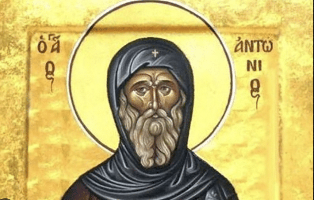 Днес е Антоновден