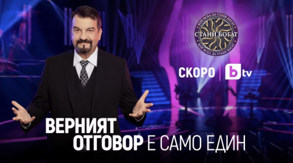 Емблематичният „Мистър Стани богат“ Ники Кънчев се завръща в играта тази пролет по bTV