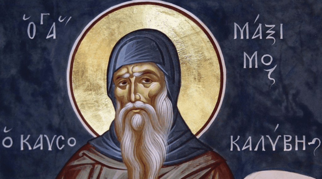 Почитаме паметта на Преп. Максим Изповедник