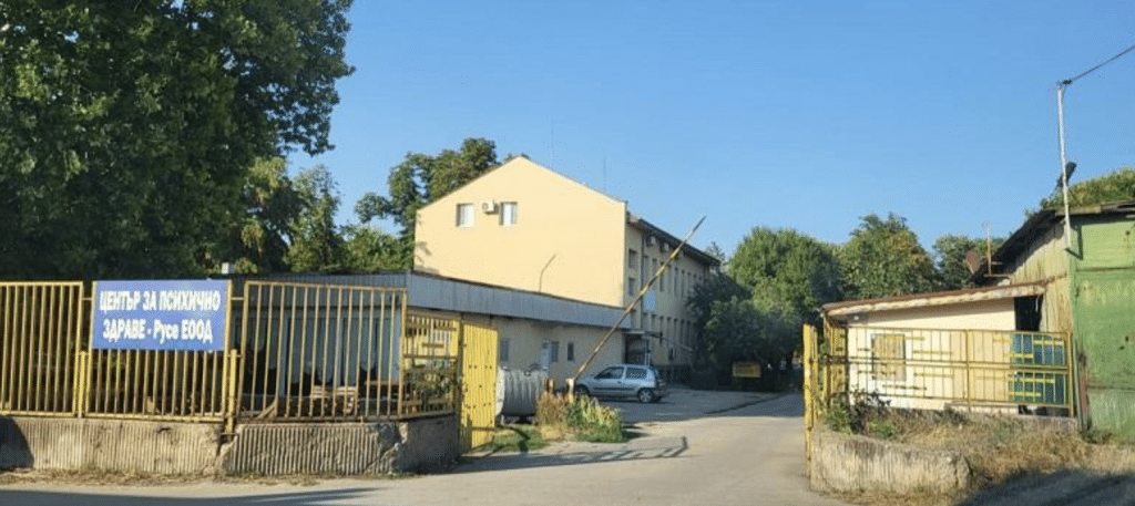 В Центъра за психично здраве в Русе искат да построят отделна сграда за болните с деменция