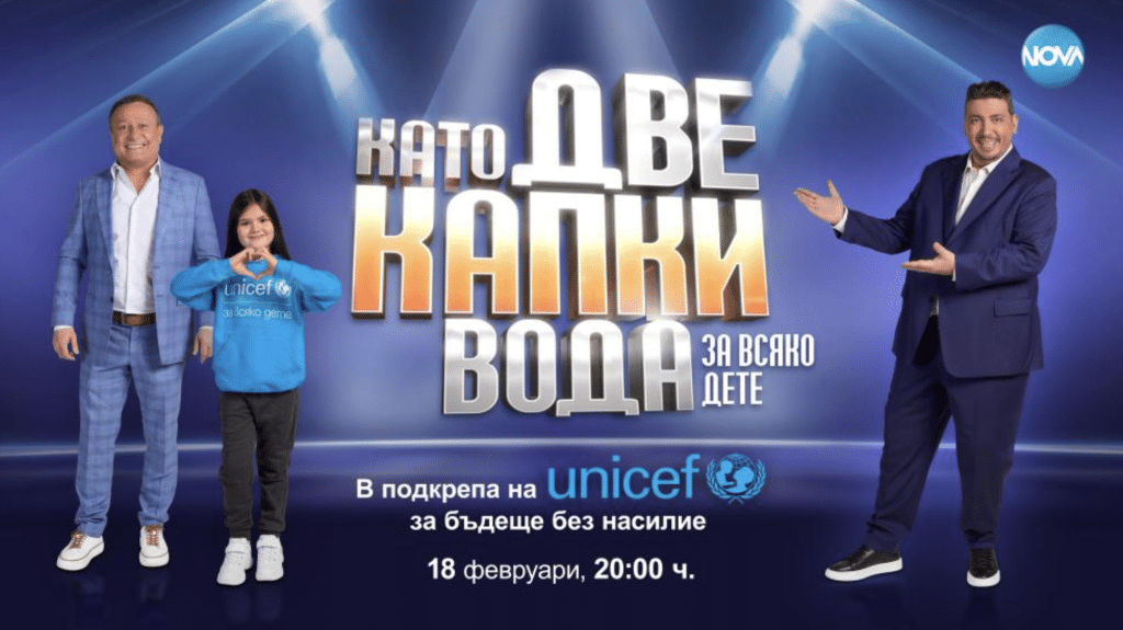 “Като две капки вода” се завръща в ефира на NOVA
