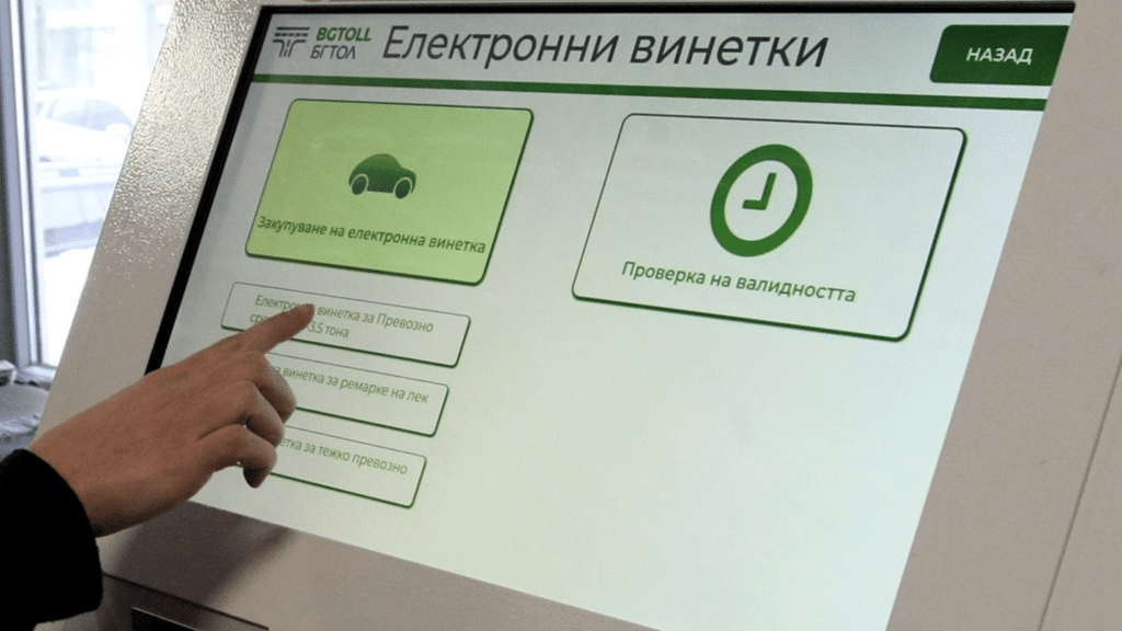 Възможни са затруднения при покупка на винетки и маршрутни карти утре вечер