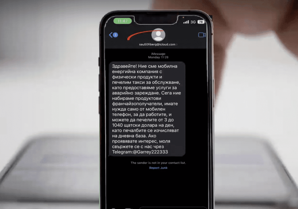 Примамват българи с мними оферти за работа чрез SMS