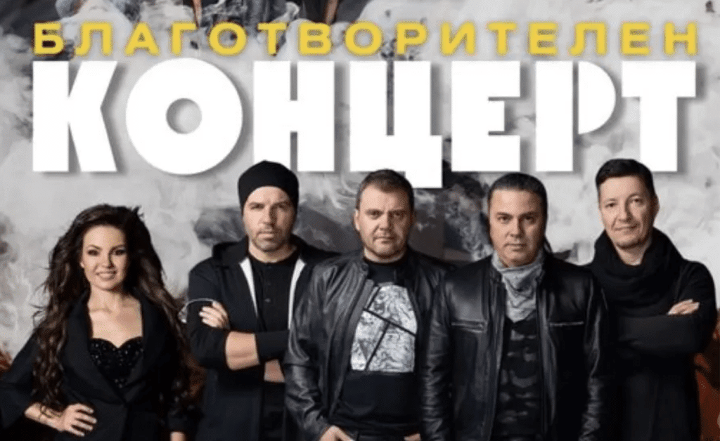 ПоПоКАТЕ5л, Невена Цонева и Б.Т.Р. подкрепят благородната кауза на Фондация „Александър Русев“