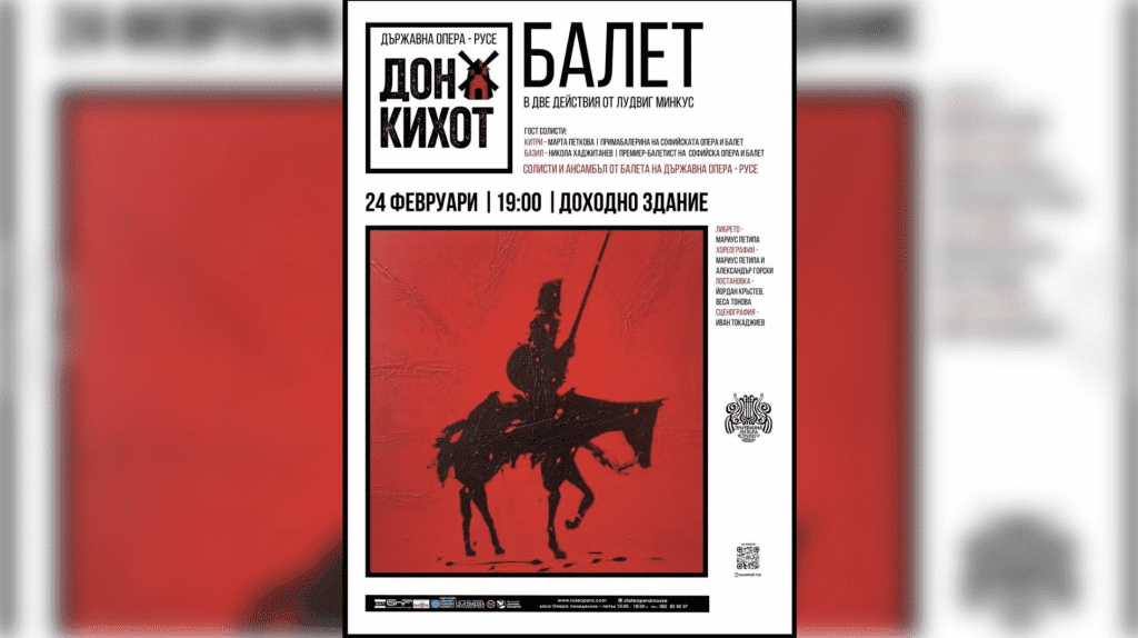 Русенската опера представя балетния спектакъл „Дон Кихот“