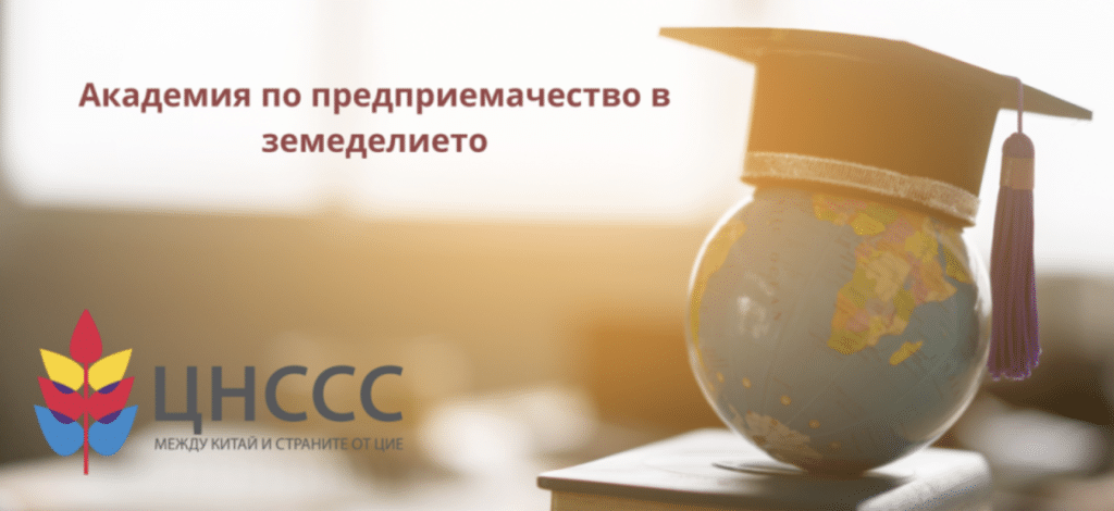 Русе ще е домакин на първата по рода си Академия по предприемачество в земеделието в България