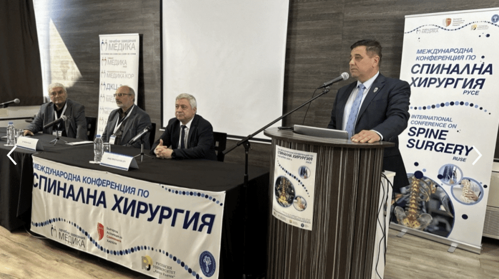 В Русе бе открита петата Международна конференция по спинална хирургия