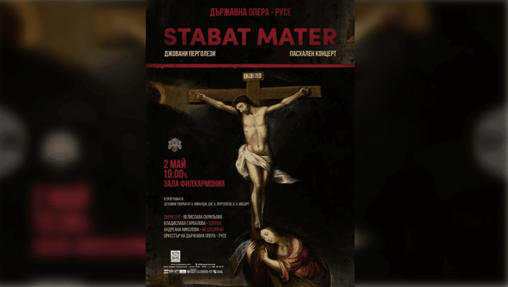 Русенската опера представя „Stabat Mater“