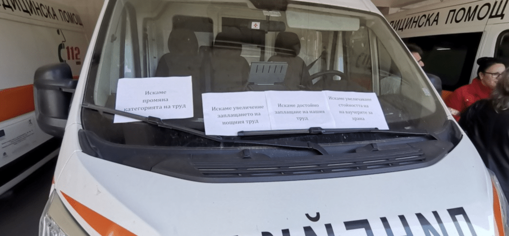 За ефективни протести в здравеопазването предупреждават от КНСБ