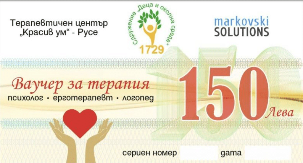Безплатна терапия за деца и младежи в терапевтичен център в Русе