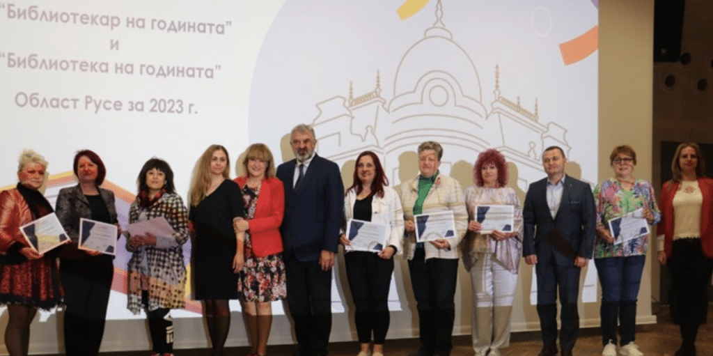 Наградиха победителите в конкурса за библиотекар и библиотека на годината в Русе